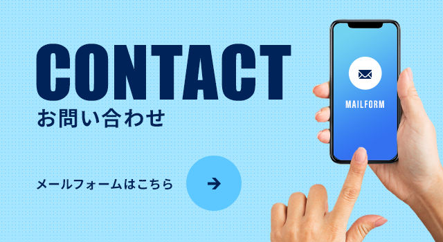 お問い合わせ | 有沢商事株式会社